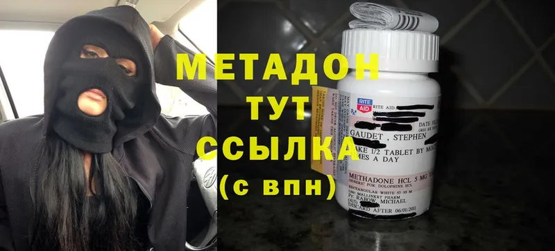 Метадон methadone  Воскресенск 