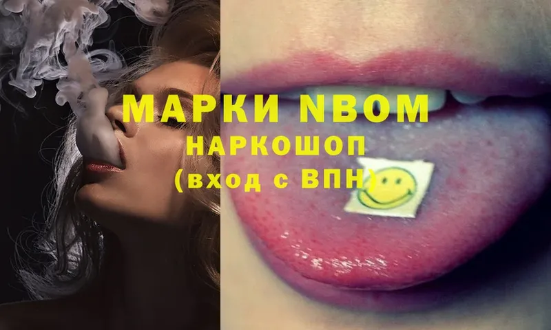 Марки 25I-NBOMe 1500мкг  blacksprut ТОР  Воскресенск 